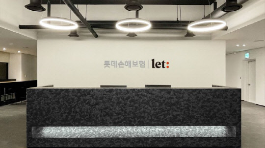 롯데손보 본사. 롯데손보 제공